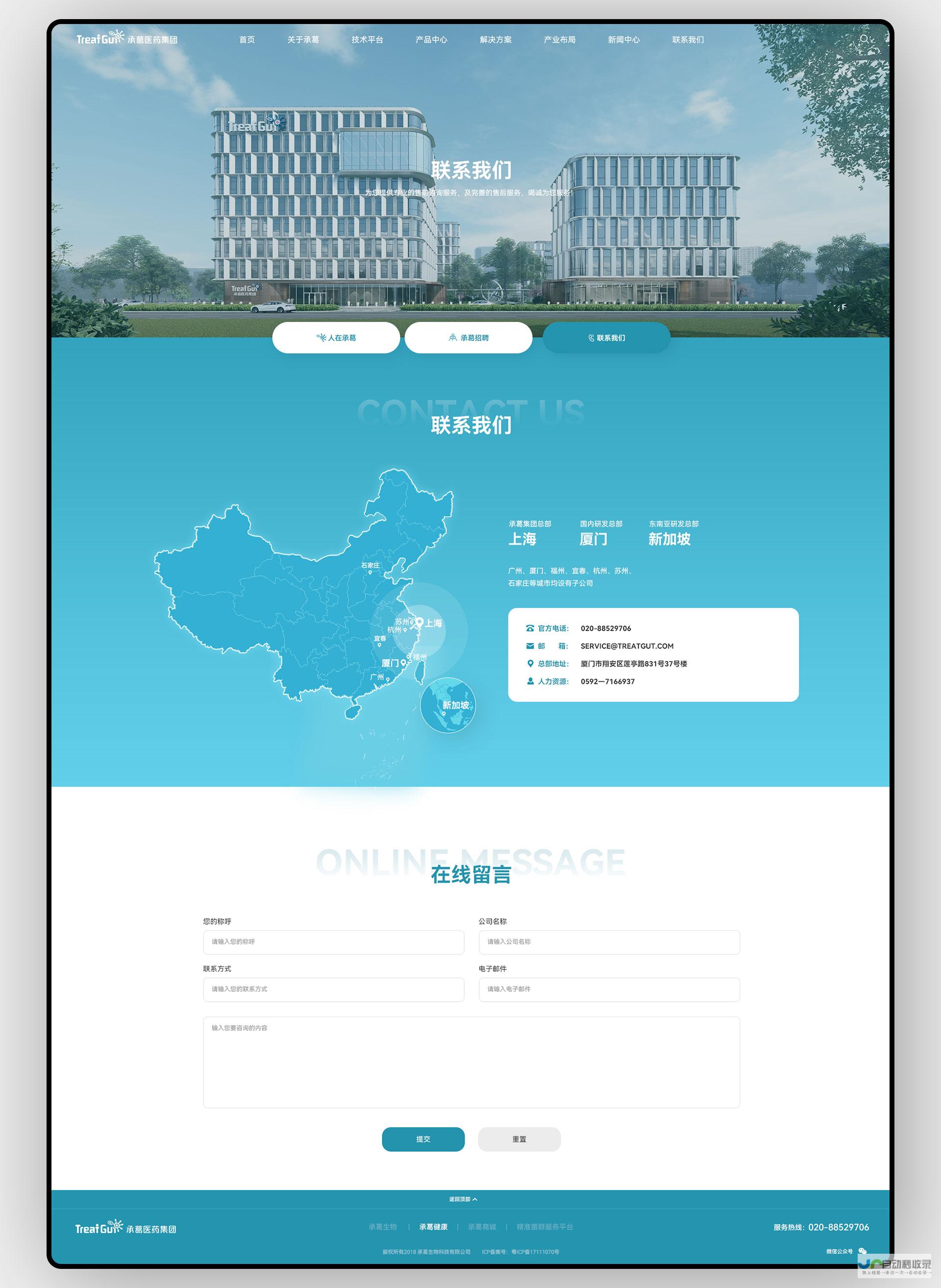 广州公司网站建设：打造品牌形象，提升线上业绩