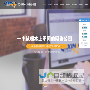 慈溪网络公司_慈溪网站建设_慈溪微信营销_余姚网络公司_余姚网站建设—宁波企星网络科技有限公司