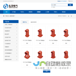 浙江弘羽电气有限公司