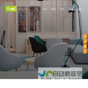 成都局部改造-二手房翻新-精装房微改-成都了烦装