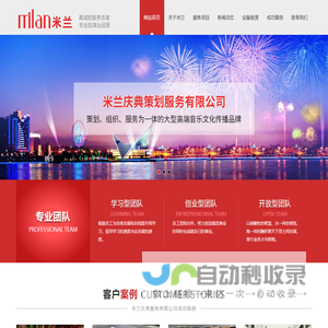 台州庆典策划-活动晚会演出年会开业开工策划仪式舞台灯光音响LED显示屏出租