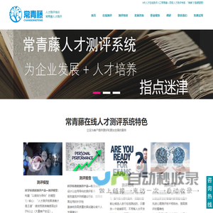 上海水资源保护基金会