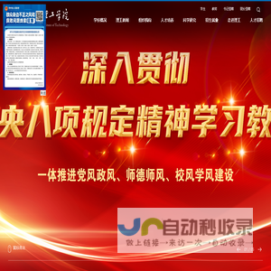 贵州理工学院