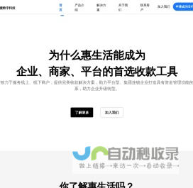 鼎捷支付