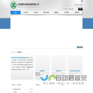 集装箱液袋|集装箱内衬袋|液体集装袋|液罐袋|液体运输袋|佛山市南海正和塑料包装机械有限公司