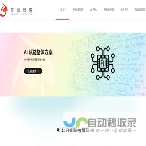 广州乐尚网络科技有限公司官方网站 - www.L43.cn
