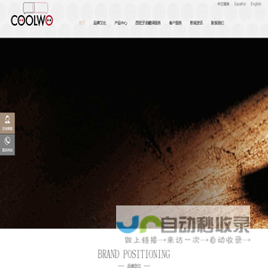 上海酷我进出口有限公司