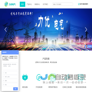 武汉力优电气设备有限公司官网-电力波形记录分析仪，变压器油色谱分析仪，SF6泄漏在线监控报警系统