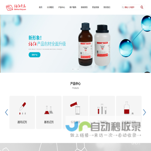 氯化钠试剂502胶-冰乙酸试剂-北化试剂-北京北化开元化学品有限公司