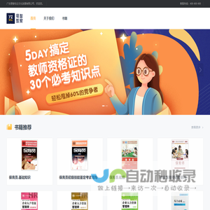 广东易智校企文化发展有限公司