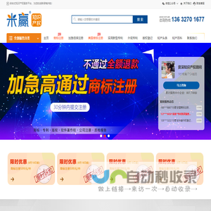 深圳商标注册_版权登记_企业标准备案_米赢知识产权有限公司