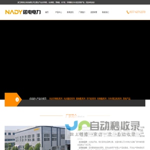 光伏并网柜-光伏箱变-预制舱-充气柜「实力厂家」-浙江诺电电力科技有限公司