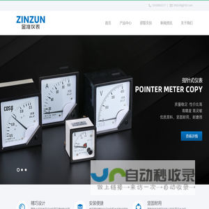 浙江金准仪表有限公司