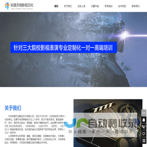 专业影视表演培训_中戏上戏表演培训 - 北京如意天地影视文化有限公司