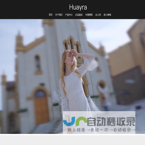 帕加尼 - Huayra