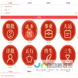 婚姻的八字 运势怎么看_八字算命_生辰八字算命_生辰八字查询_免费周易八字算命网
