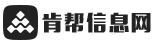 肯帮信息网